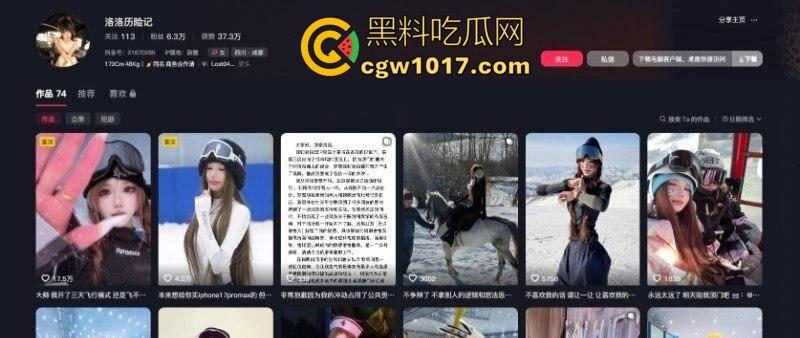 抖音百万级网红 老白不喝酒 被曝拒付3000陪滑费 女主发文控诉 身份却被实锤为外围女 完整版！-1