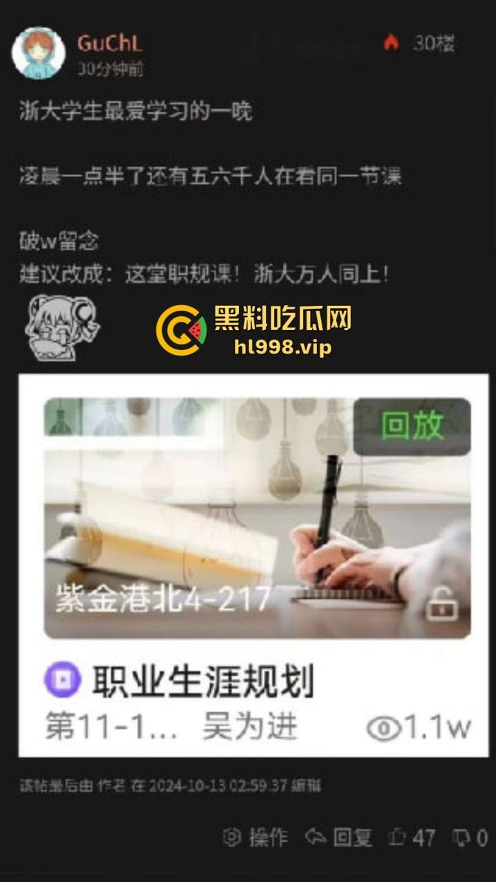 浙江大学情侣教室大战被监控拍下！智慧教室秒变性爱课堂，高材生用最奇葩方式学习！-1