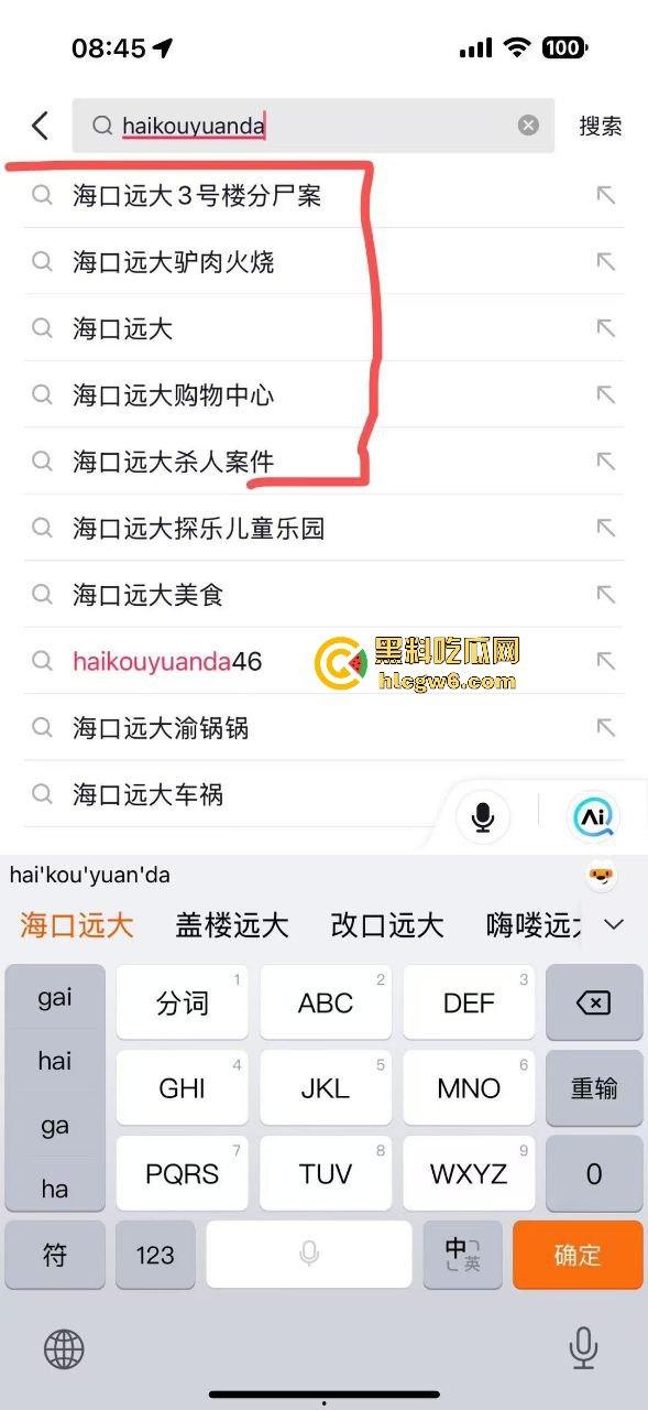 海口远大驴肉火烧事件，谣言”男子杀妻将妻子分尸剁成驴肉火烧”贩卖，杀妻是真。-6