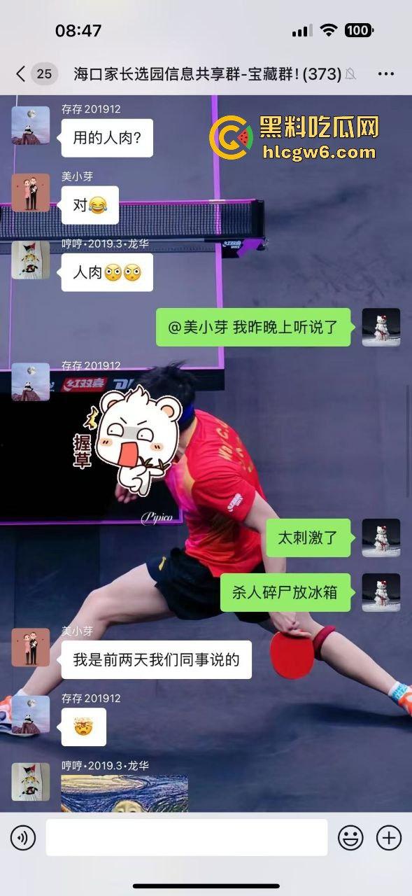 海口远大驴肉火烧事件，谣言”男子杀妻将妻子分尸剁成驴肉火烧”贩卖，杀妻是真。-8