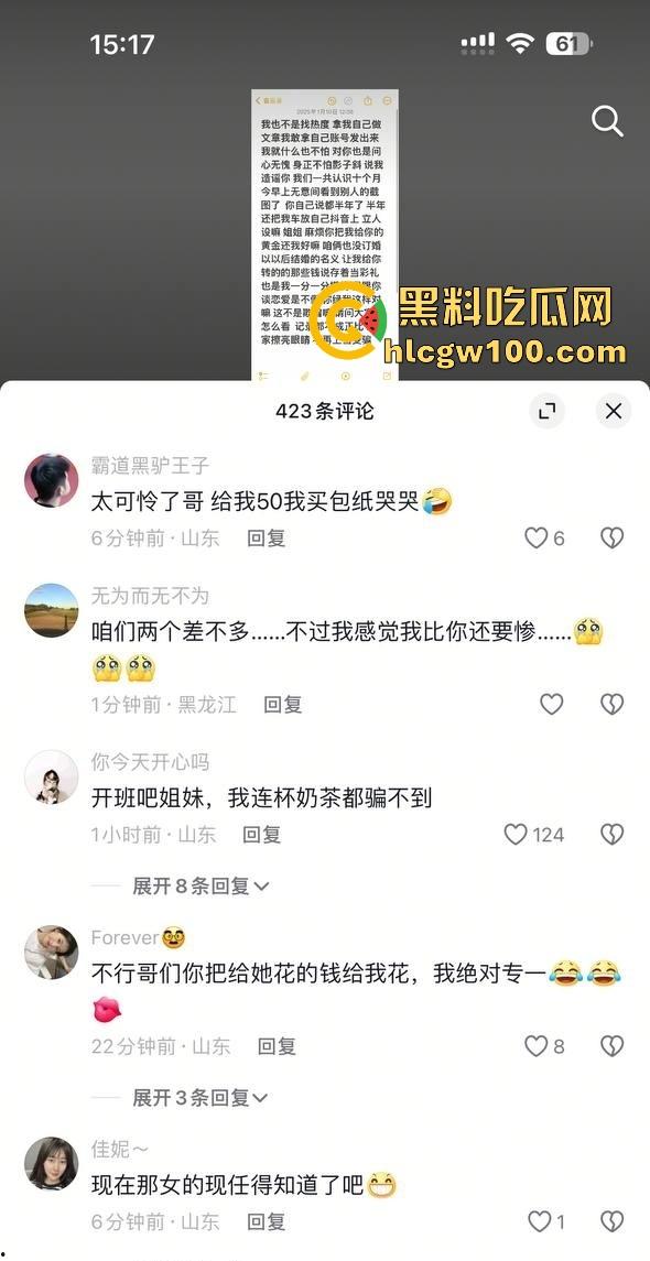 山东广饶顶级烂货『王艺珊』曝光 脚踏两条船骗钱挨操挨肏 订婚还瞒着1号男友 性爱视频转账记录全网疯传！-13