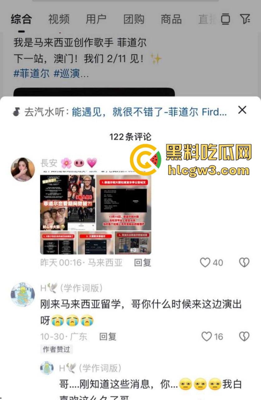 马来西亚华裔女网红加纳共和国离婚原唱【大颖】发文控诉男友出轨，结果反手被曝不雅视频，吃鸡吃到脸肿！-4