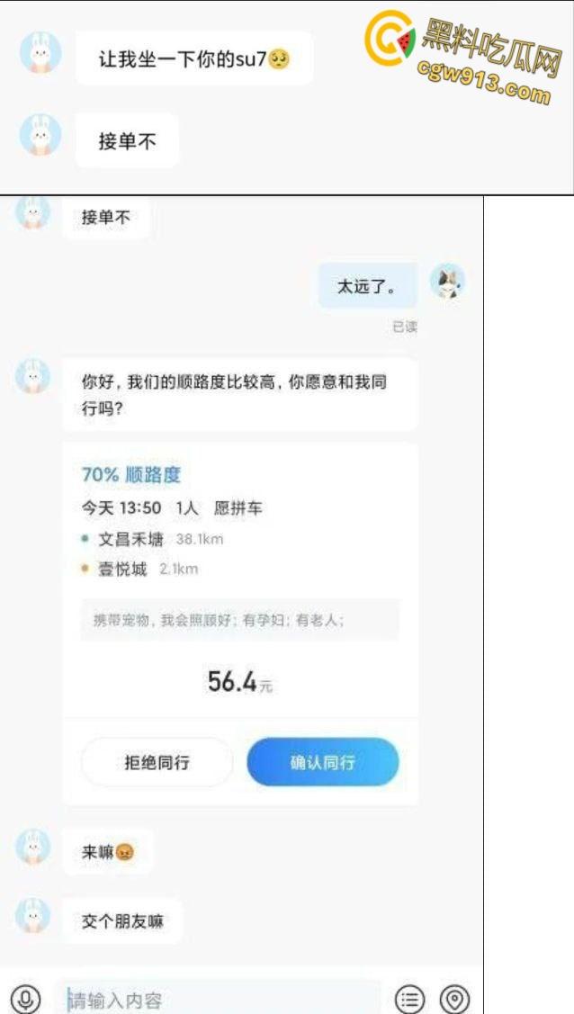 18岁小妹妹为坐小米su7，拍照发朋友圈装B，不穿内裤就出来了，老哥顺水推舟吃饭乱摸，开房爆操嫩逼！-5