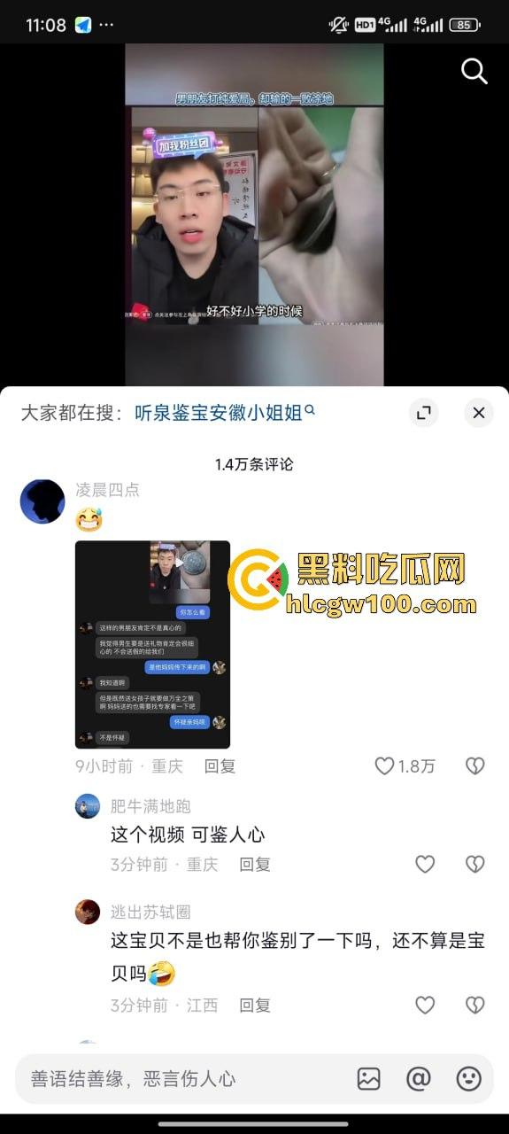 听泉赏宝爆史上最离谱传家宝，又一纯爱战士倒地，下头安徽县长夫人梦碎，今年最有含金量的一期！-3