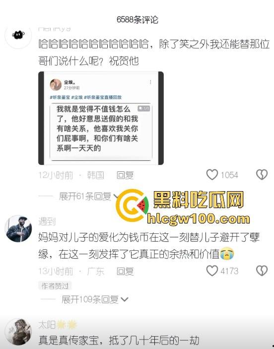 听泉赏宝爆史上最离谱传家宝，又一纯爱战士倒地，下头安徽县长夫人梦碎，今年最有含金量的一期！-8