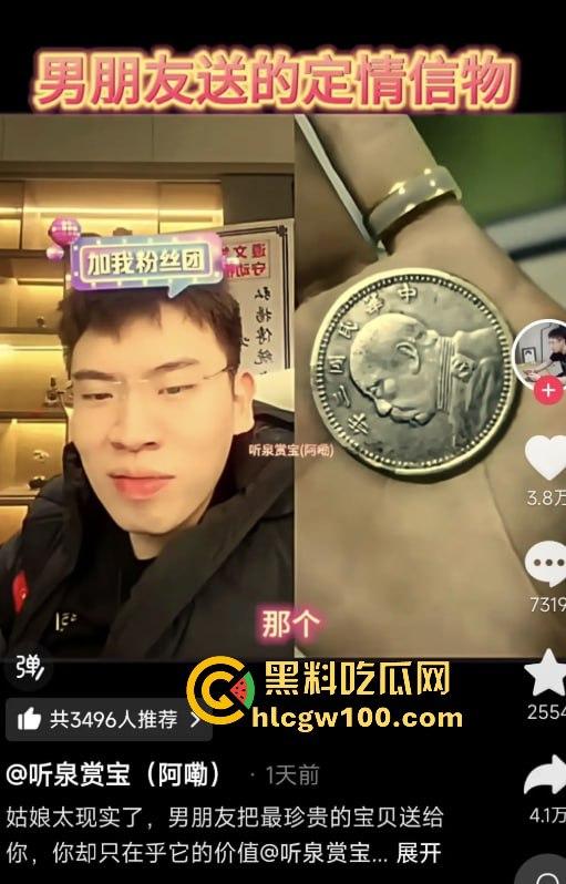 听泉赏宝爆史上最离谱传家宝，又一纯爱战士倒地，下头安徽县长夫人梦碎，今年最有含金量的一期！-15