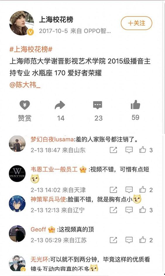 上海校花陈祎 上海师范大学 谢晋影视艺术学院 2015 级播音主持专业 性爱视频泄漏 表情极其销魂-2