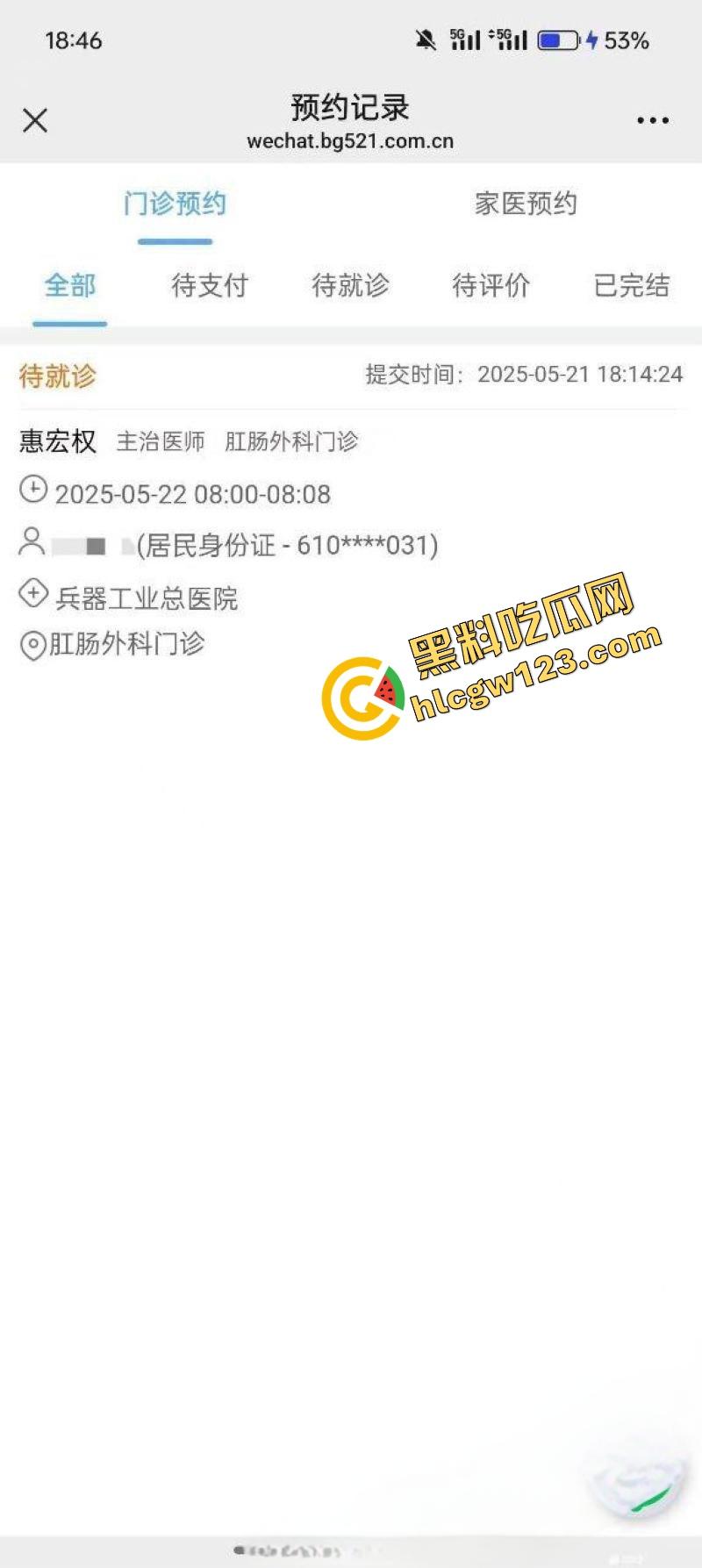 成都直男被钞能力掰弯全过程流出,从死拒绝到脱肛挂号,钱加够了性取向都能改!-2