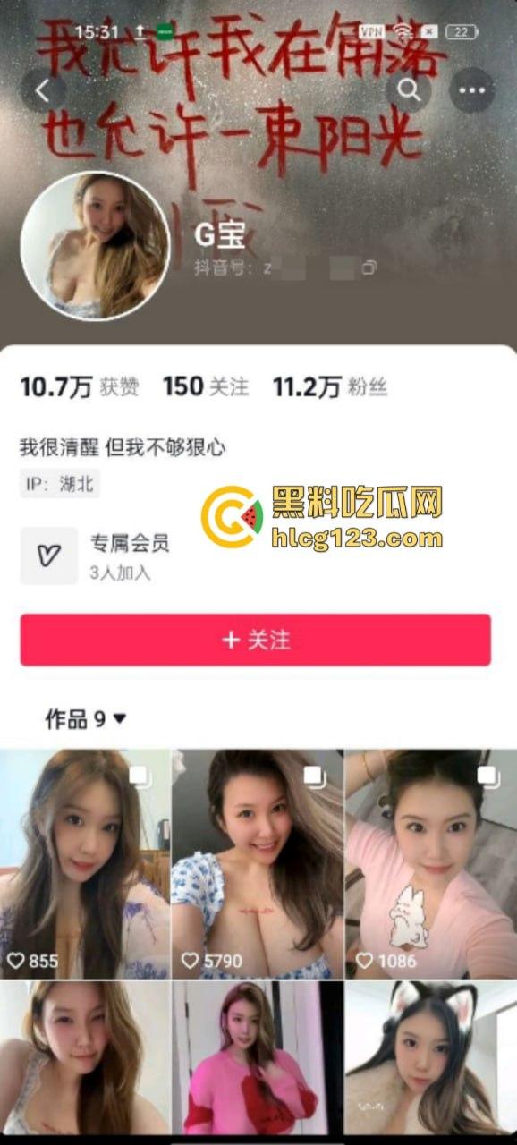 这奶子比我头都大！抖音巨乳网红 【G宝】 奶子绝对的真 这得多大罩杯啊！-1