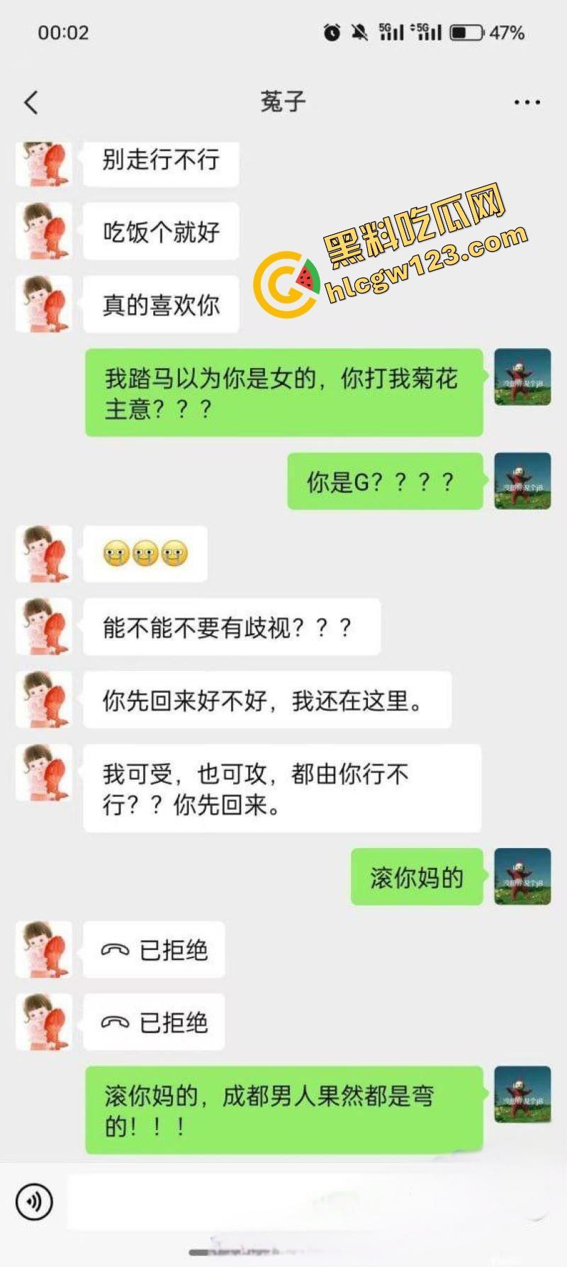 成都直男被钞能力掰弯全过程流出,从死拒绝到脱肛挂号,钱加够了性取向都能改!-5