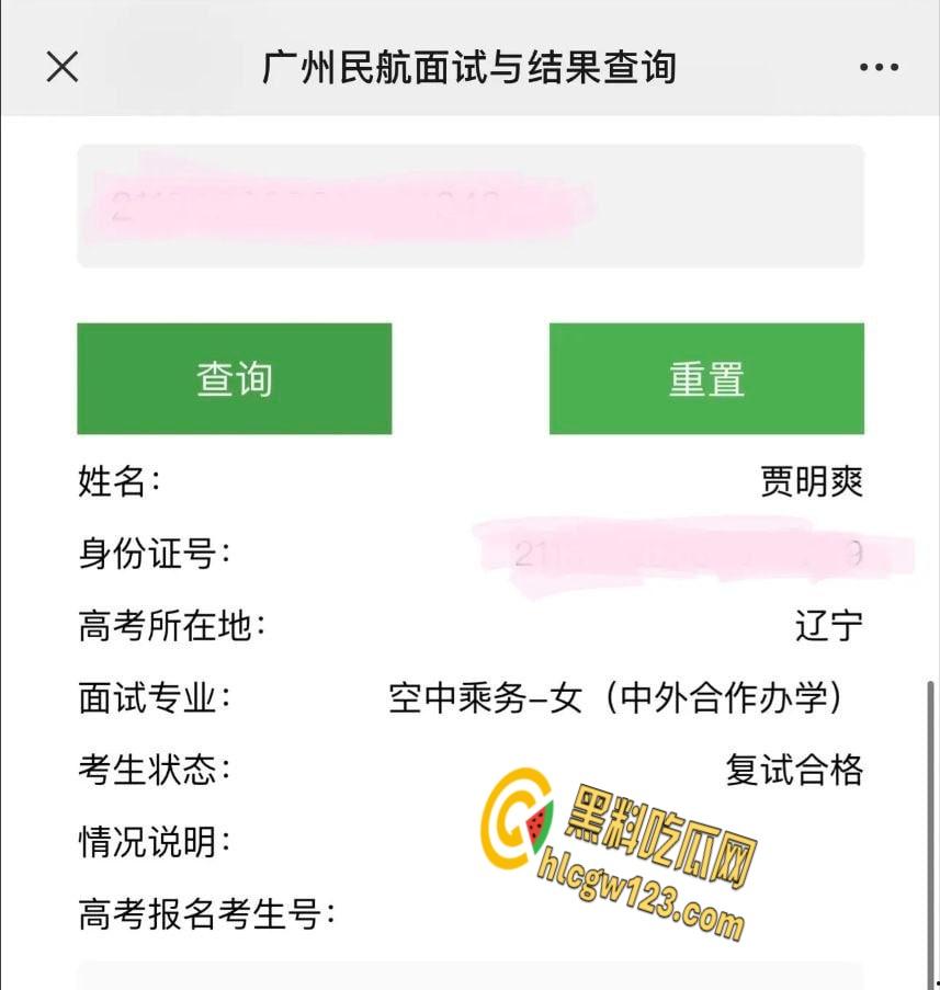 广州民航嫩妹【贾明爽】，清纯校花变金主玩物，娇喘淫叫还说爸爸内射我 ！-1