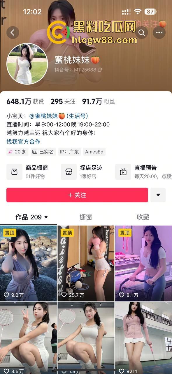 抖音反差婊网红【蜜桃妹妹】跟金主视频裸聊遭曝光 呻吟发骚脱衣诱惑 脸穴同框掰逼自慰！-1