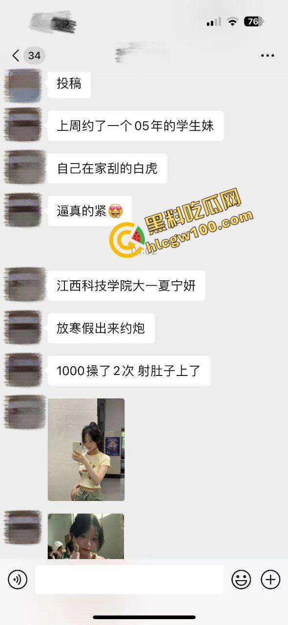 江西科技学院反差骚鸡大学妹【夏宁妍】寒假兼职约炮单男，1000米2炮爆操粉嫩白虎！独家投稿曝光！-1