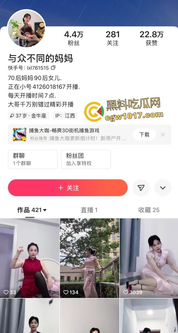 快手【与众不同的妈妈】自慰棒插骚逼还套避孕套，这是怕怀孕？金主线下深入交流，还嫌鸡巴太小挠痒痒！-1