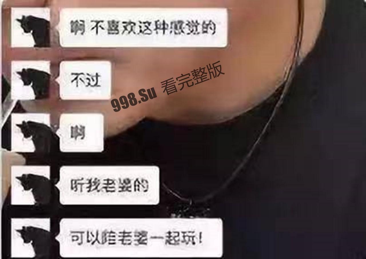 网传清华大学真瓜 马艺妮 3P 事件始末-7