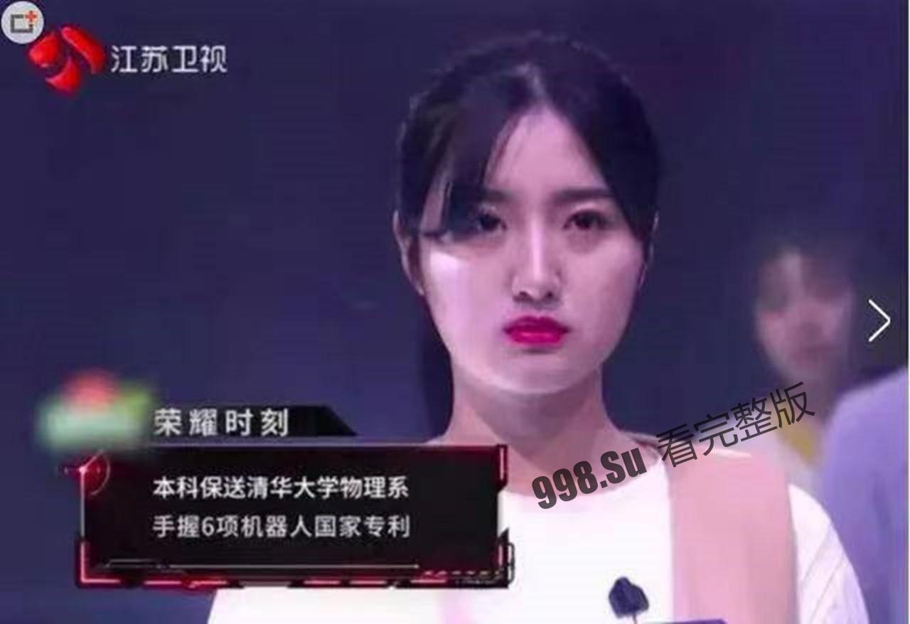 网传清华大学真瓜 马艺妮 3P 事件始末-22