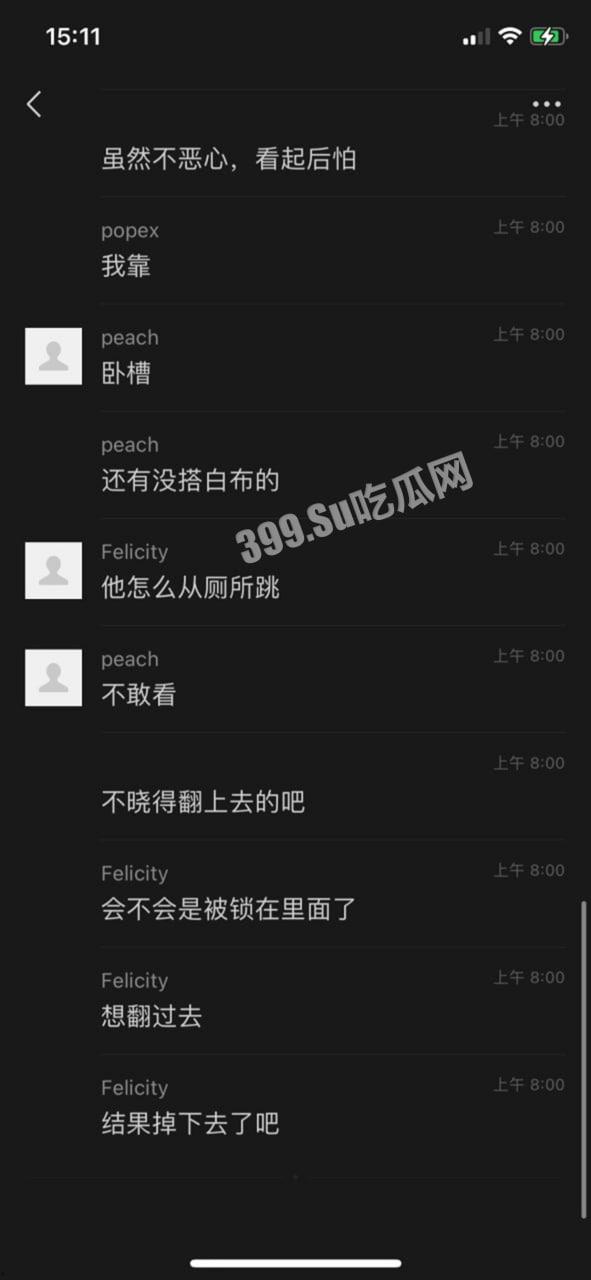 重庆科技学院 网传女生被轮奸跳楼-8