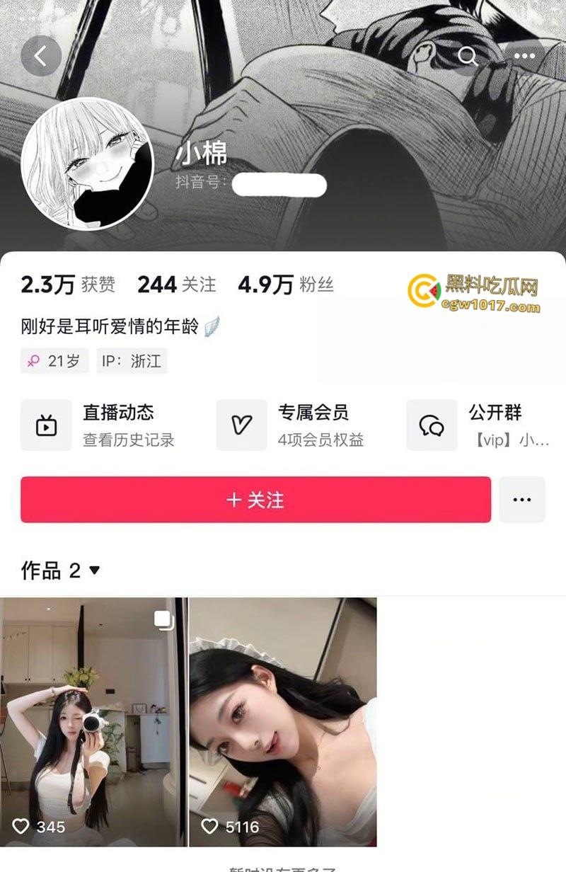 义乌抖音网红【小棉】，大尺度制服私拍流出，高颜甜妹揉乳扣穴，自慰娇喘白浆四溢，反差骚劲爆棚！-1