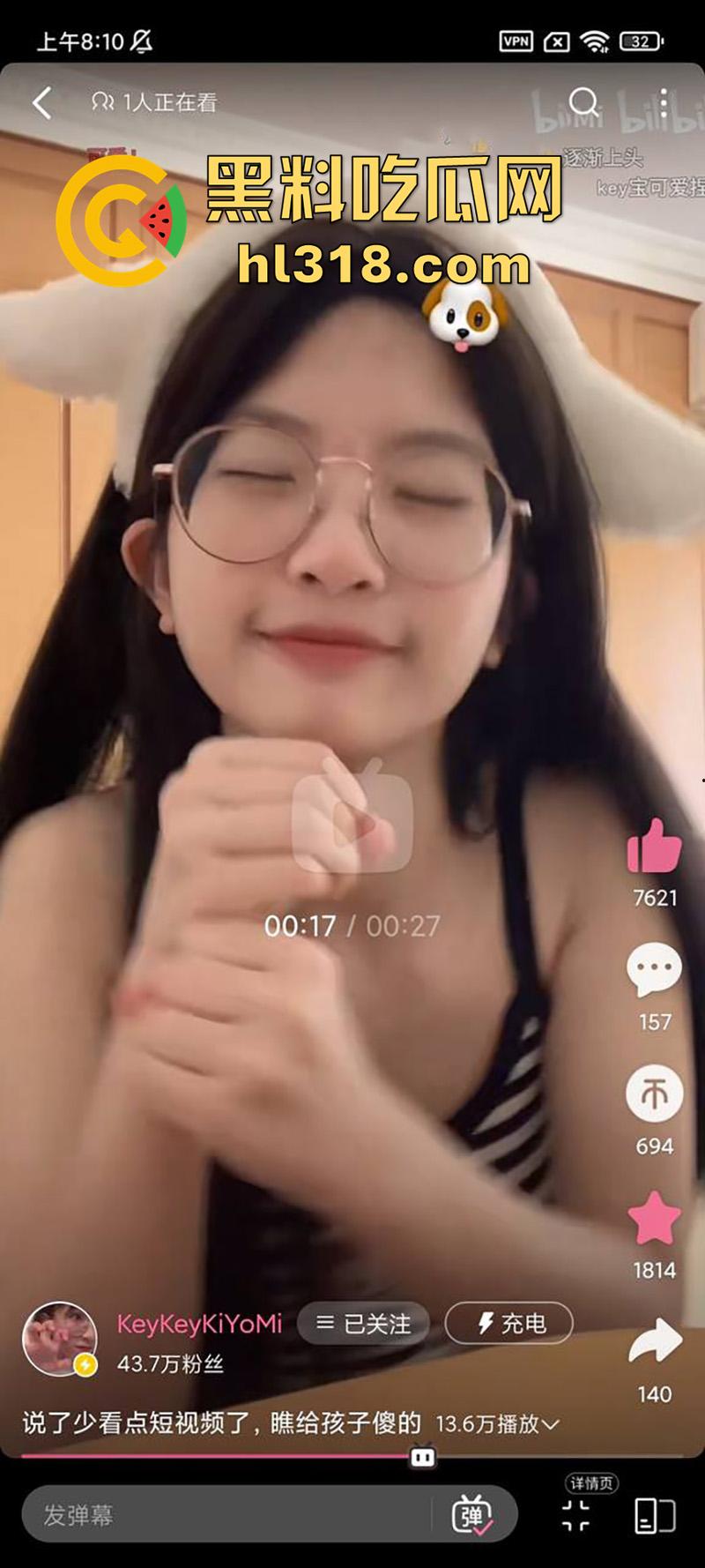 B站大奶网红眼镜婊，身材极品私下超反差，年纪不大逼却黑了，与金主裸聊自慰视频泄密！-1