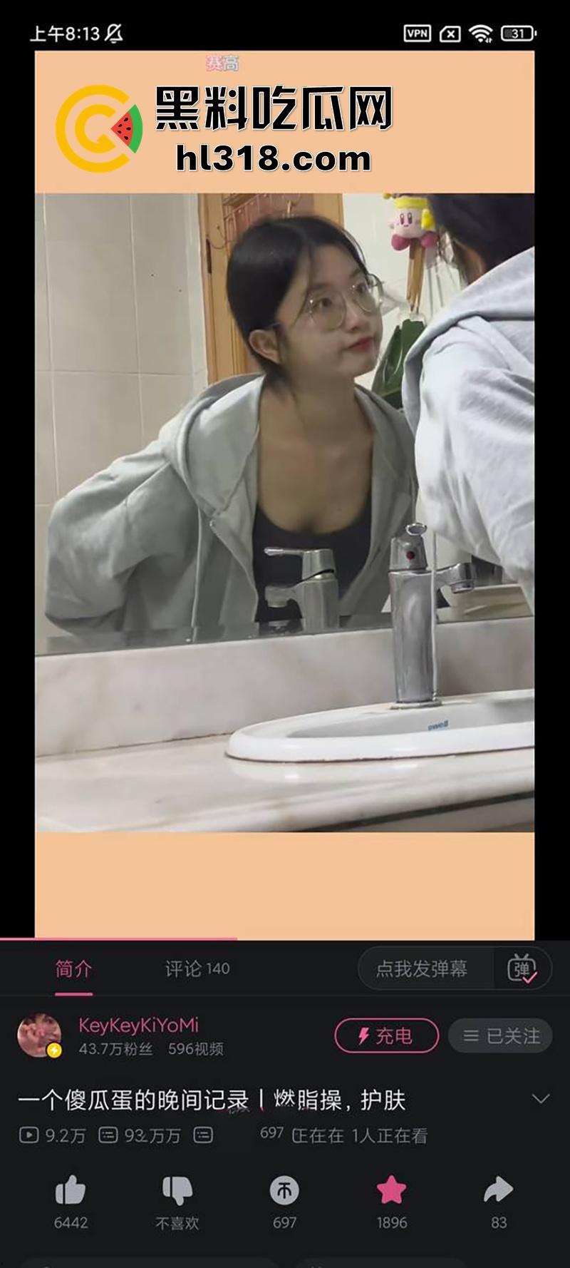 B站大奶网红眼镜婊，身材极品私下超反差，年纪不大逼却黑了，与金主裸聊自慰视频泄密！-2