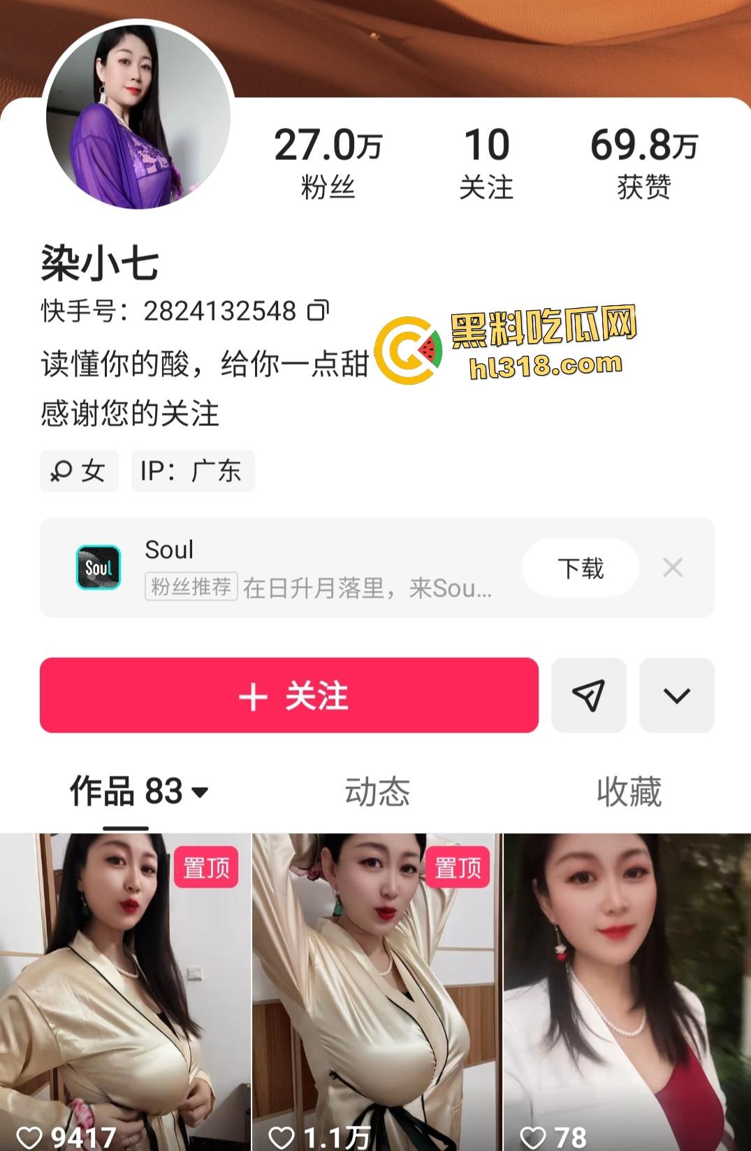 快手网红【染小七】办健身卡送一节床上私教课！大花臂教练操逼还狂秀肌肉，这健身卡办的物有所值！-1