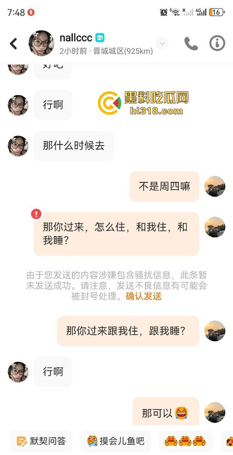 抖音约炮研二女学生，私密聊天记录超级直接，无套狂操淫水直流，粉穴翘臀让人欲罢不能！-3