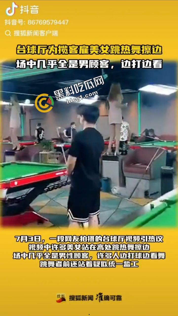 贵州蜜巢台球厅新型卖淫交易 女助教陪打进行色情服务 明码标价-1