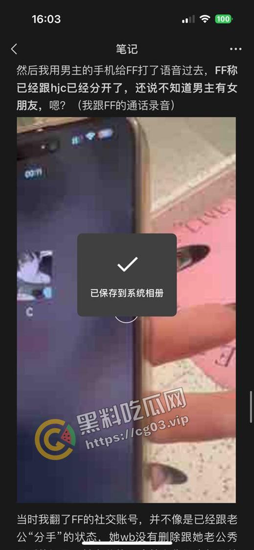 抖音带球上位的女网红【Chaeis梵梵】 成为豪门贵妇后耐不住寂寞 出轨有女友的男小三  遭女方爆出视频聊天记录实锤-14