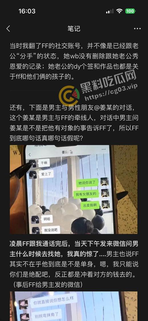 抖音带球上位的女网红【Chaeis梵梵】 成为豪门贵妇后耐不住寂寞 出轨有女友的男小三  遭女方爆出视频聊天记录实锤-15