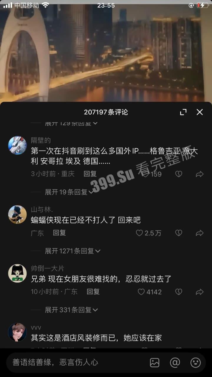 纯爱战士 花4万投抖+拼命想拯救爱人  终于找到了普宁云朵酒店   可这次……纯爱战士又输了……-8