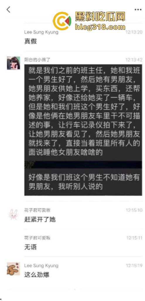 济南智博女班主任【陶鑫鑫】车震出轨学生被摸奶子操逼！男友冲进教室质问学生操我女朋友爽不爽？-3