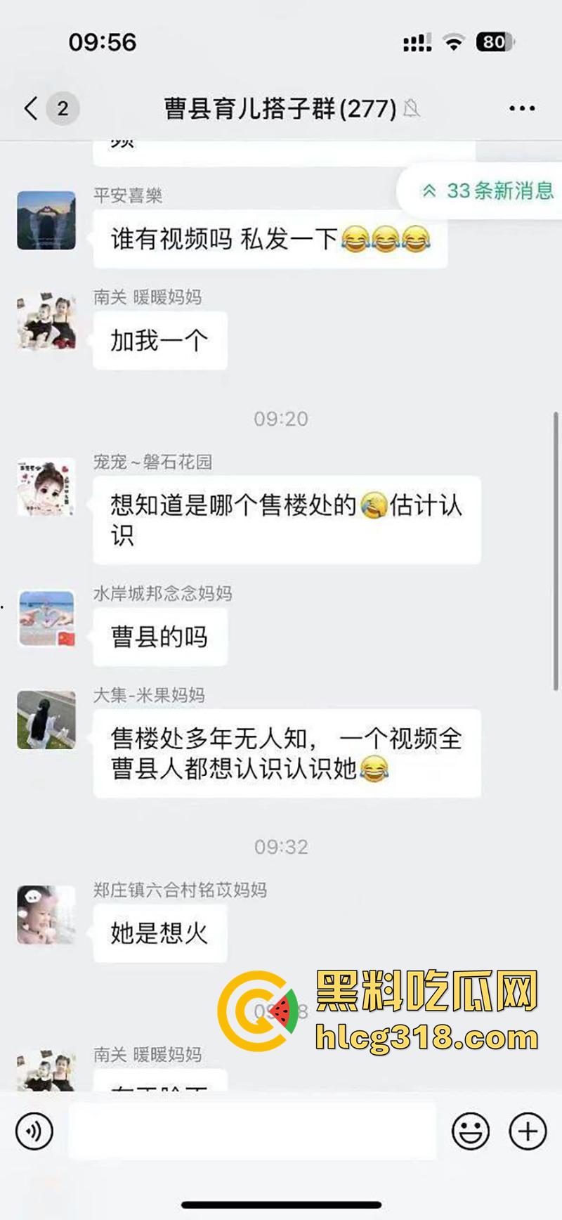 曹县翰林府女销售，买房送炮献身业主包你满意，奶大臀翘女上位全自动，被妻子发现将其曝光！-5