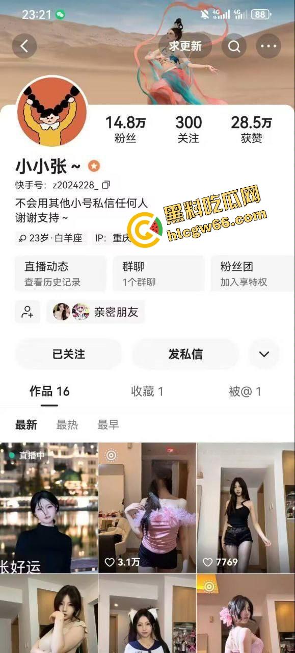 河北一汽大众网红【小小张】白天卖车晚上卖逼，豹纹热舞撅臀挑逗金主，福利姬身份曝光骚得像条狗！-1