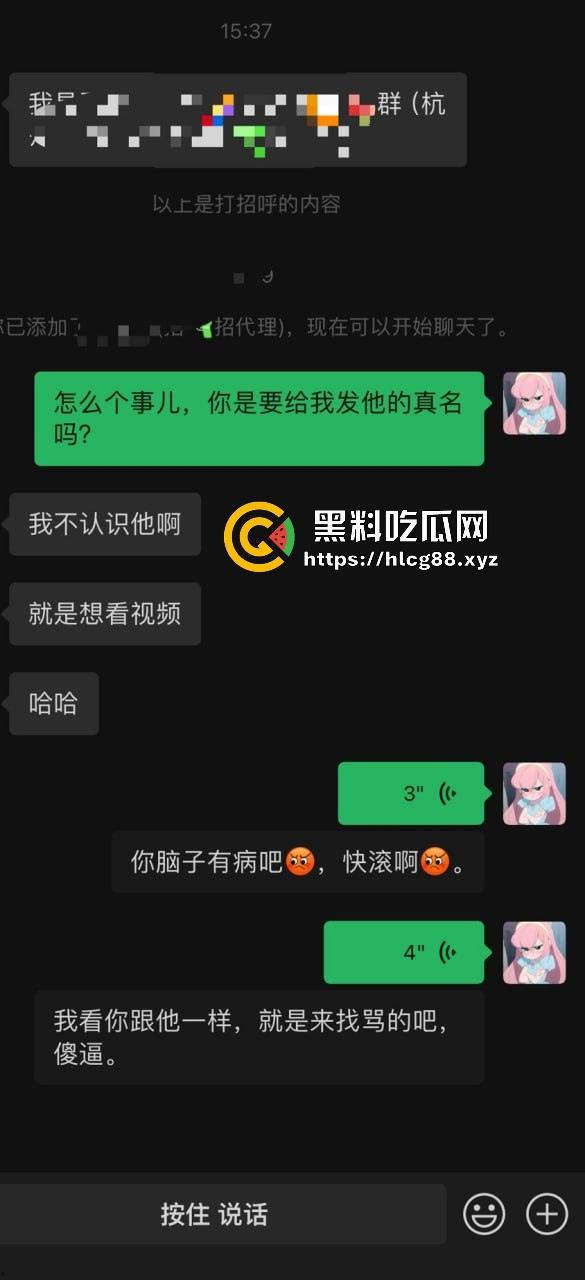 【杭州故事汇】重金悬赏！这傻逼渣男操逼不掏钱还偷拍曝光，欠债跑路骚扰妹子，傻逼等法院传票你！-8