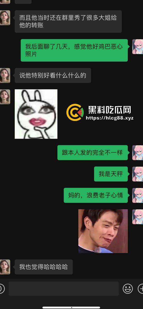 【杭州故事汇】重金悬赏！这傻逼渣男操逼不掏钱还偷拍曝光，欠债跑路骚扰妹子，傻逼等法院传票你！-14