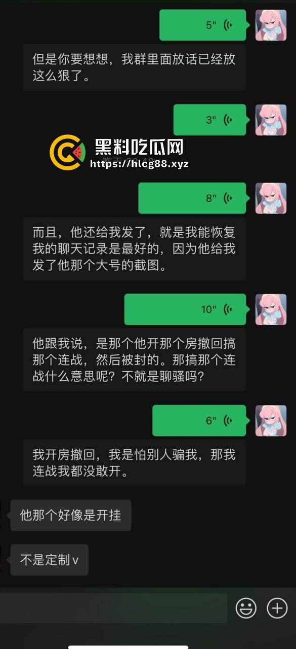 【杭州故事汇】重金悬赏！这傻逼渣男操逼不掏钱还偷拍曝光，欠债跑路骚扰妹子，傻逼等法院传票你！-16