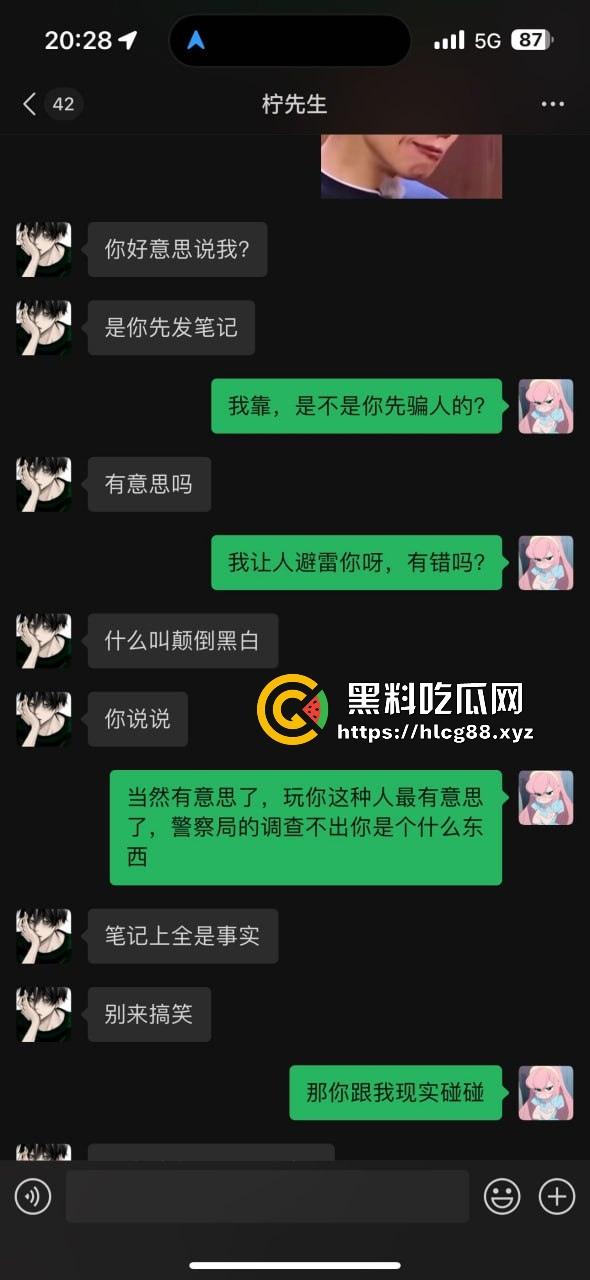 【杭州故事汇】重金悬赏！这傻逼渣男操逼不掏钱还偷拍曝光，欠债跑路骚扰妹子，傻逼等法院传票你！-20