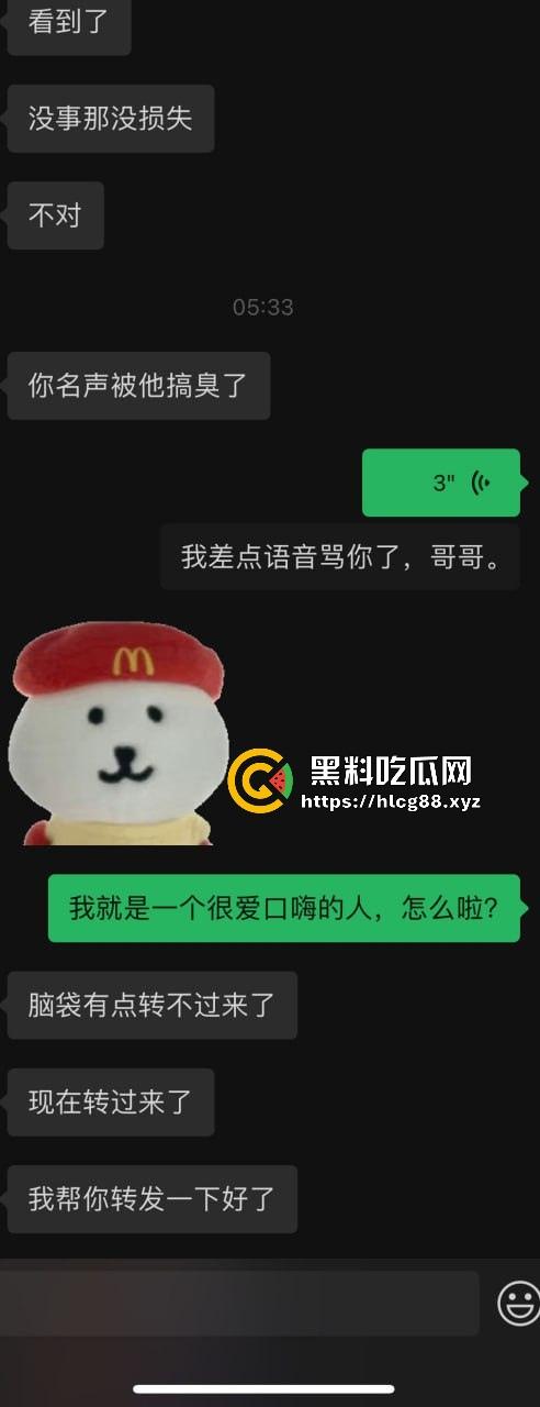 【杭州故事汇】重金悬赏！这傻逼渣男操逼不掏钱还偷拍曝光，欠债跑路骚扰妹子，傻逼等法院传票你！-21