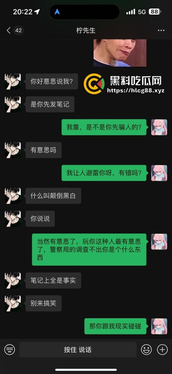 【杭州故事汇】重金悬赏！这傻逼渣男操逼不掏钱还偷拍曝光，欠债跑路骚扰妹子，傻逼等法院传票你！-29