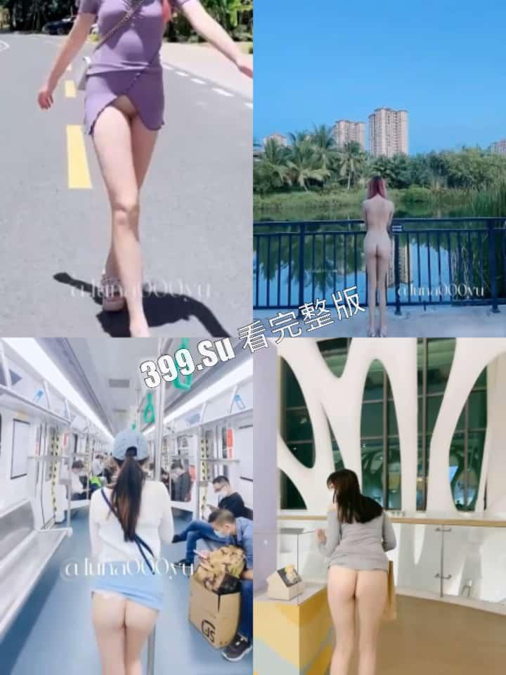 露脸天花板级别 魔鬼身材露出艺术家 推特福利姬#娜娜 闹区饭店街边挑战各种人前露出 无内游走地铁街头 公众场合玩跳蛋 强的离谱！-24