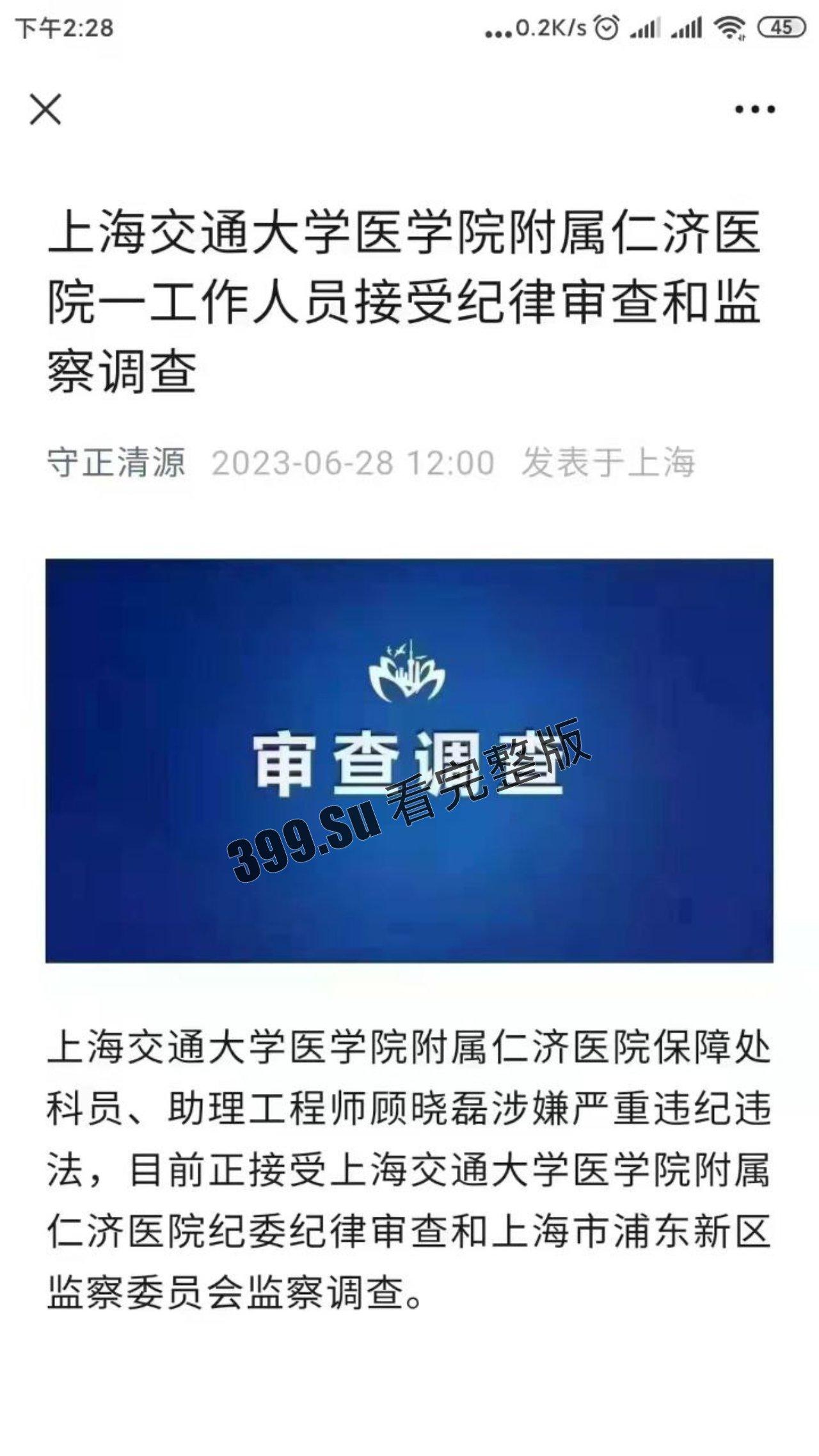 仁济医院性丑闻 ！仁济护士站 成鸡窝 内部淫趴入场费5800！胃肠外科主治医师屠霖 积极参加 目前已被抓 独家视频曝光-1