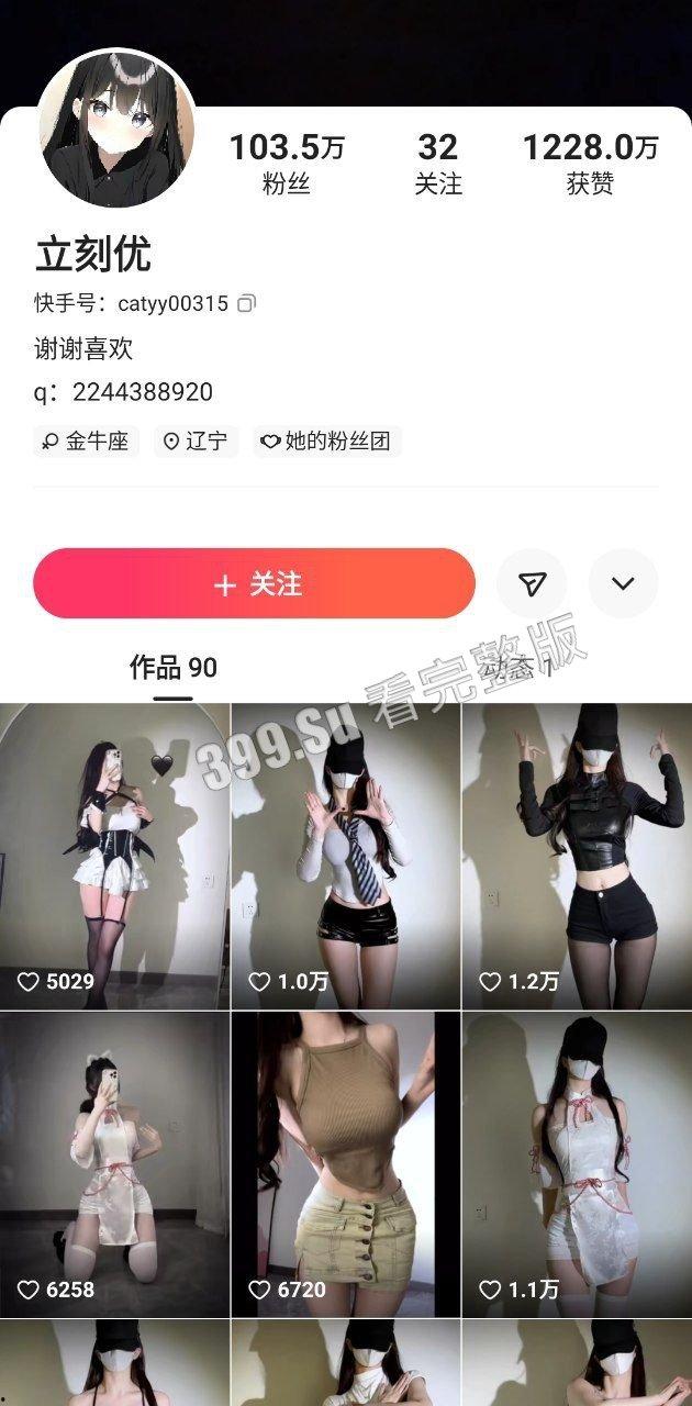 抖音 快手粉丝超100W  #立刻优 十八部微密圈视频合集  巨乳蜜桃臀完美身材  嫩的能恰出水  截至5.29-1