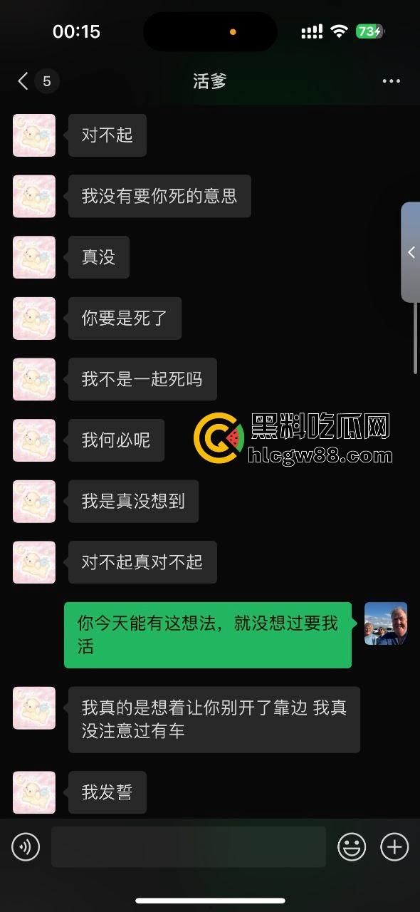 女友抢方向盘撞车差点送我上天，哭着求我别报警，这绿茶婊还想让我原谅她！-3