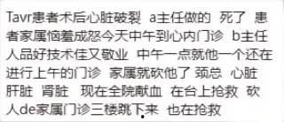 温州杀医案！完整始末！医生李晟被报复的患者家属认错人误砍伤  路人多角度拍摄完整过程！行凶者负罪跳楼自杀！-4