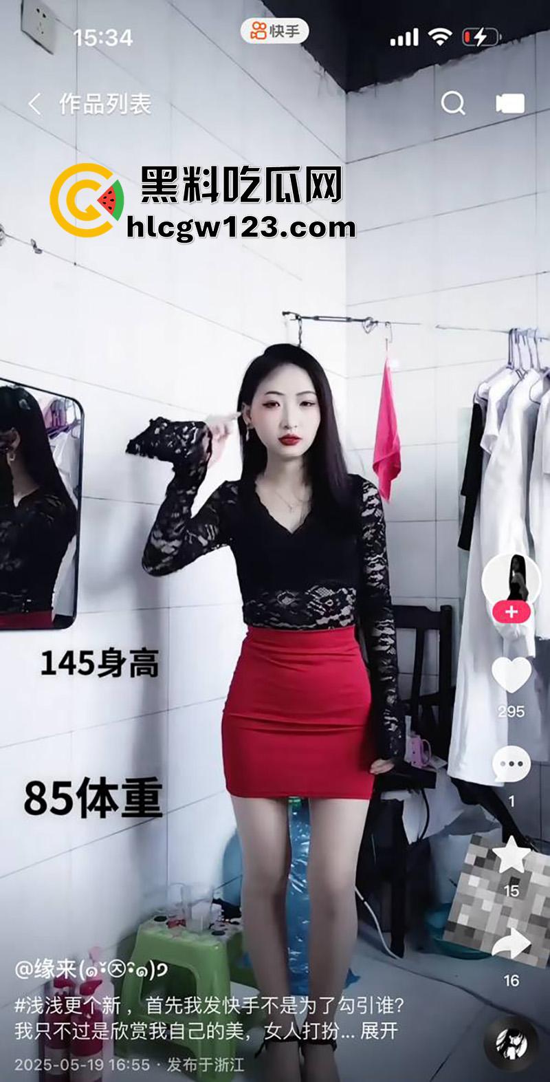 浙江快手娇小母狗【缘来】，身高145cm的肥臀嫩妹，网上秀性感身材勾引大哥，私下被后入肥臀！-4