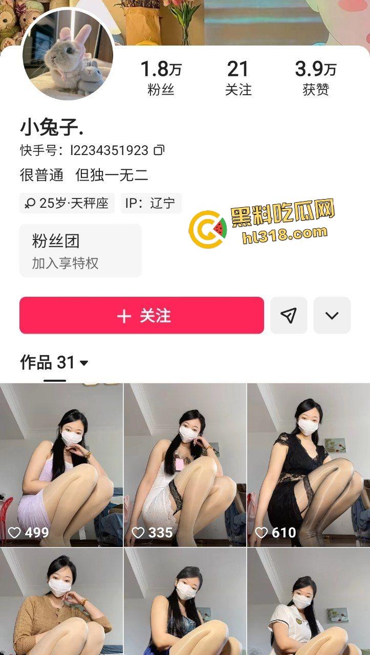 快手东北御姐【小兔子】亮油肉丝袜足交假阴茎，翘起肥臀给金主秀逼有多肥！-1