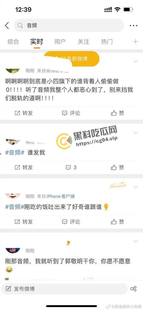 热瓜速递！疑似郭敬明旗下艺人同性做爱录音流出 或可反证郭敬明绯闻  音频被微博删除 点击听完整版-2