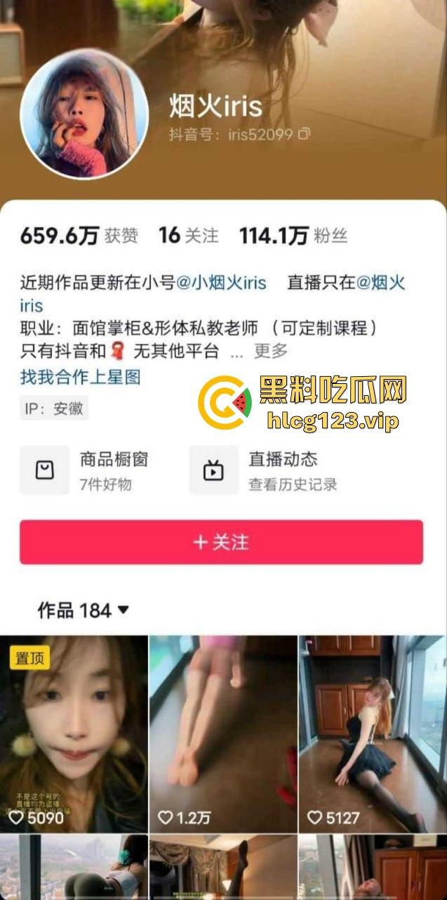 抖音百万粉丝网红烟花iris堕落！成了金钱与性欲的双奴隶，3000块就能操！-6