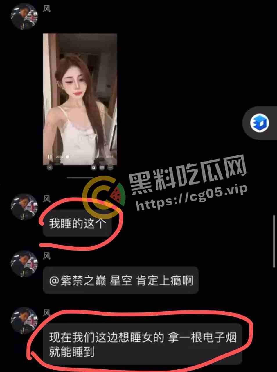 一眼丁真 鉴定为烟里有毒！恶臭男在电子烟里下毒控制溜冰女还发群炫耀 说自己还是国家公务员-5