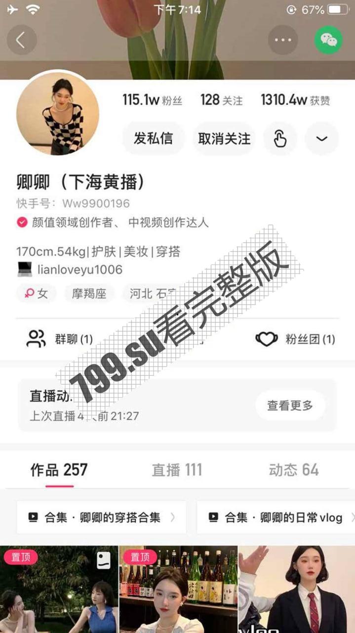 快手 卿卿 百万粉丝主播 下海福利合集 人美逼嫩堪称极品！-3